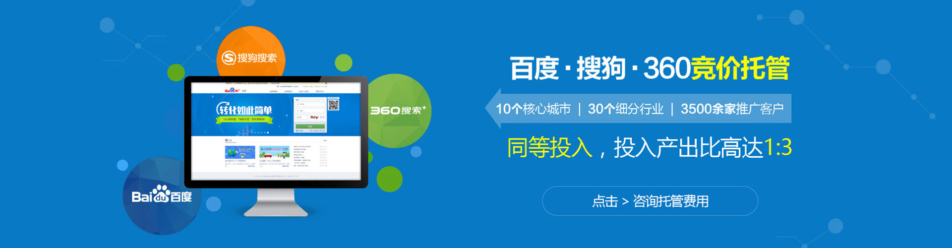 淮阳百度优化推广